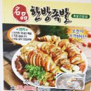 브라더족발 이미지
