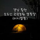 오도산 관광농원 이미지