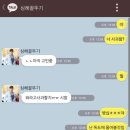 [EXO] 친목질의 묘미는 익명성에 있는거거든 50 츤데레 특집 (분량주의 실화주의) 이미지