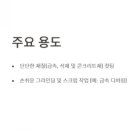 경인앵글