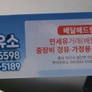 백석주유소 이미지