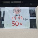 진해맛찬들3.5왕소금구이