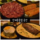 리얼스테이크원주점 | 원주단계동술집 ‘공간’ 안주 빨 세우게 만드는 한우 육사시미 & 스테이크 파스타 찐후기