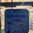 천수한양관광(주) | [경기 여주] 한양막국수상황버섯반계탕