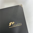 땅땅45공인중개사사무소 | 기금이든든 매매 대출 심사 기간부터 완료까지 디딤돌 신혼부부 생애최초 매매 대출 울주군청 이자지원