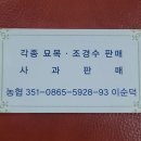 용담사과농원