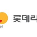 롯데리아송파 이미지