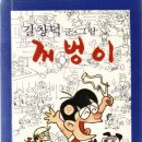 꺼벙이 TJB