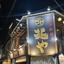 초야숯불갈비 | [후쿠오카] 한국인 손님이 많아지기 시작한 하카타역 근처 야끼니꾸 맛집, 초우야