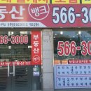 뱅크공인중개사사무소 이미지