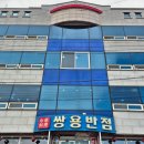 군산 짬뽕맛집 백년식당 쌍용반점 솔직후기 아빠와 단둘이 떠나는 여행