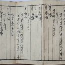 애서운동가 백민의 ‘신 잡동산이’(22), 광주이씨(廣州李氏) 가문 등의 한글 가승