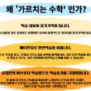수학의꿈