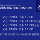 양산넘버원마취통증의학과의원 이미지