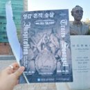 숭실대학교,한국기독교박물관,해외유물전시회,개교127주년,숭실세움70주년, 영감,흔적,숭실,대한민국을...