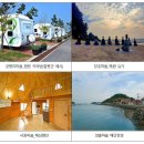 서중어촌체험휴양마을 이미지