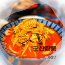 군산짬뽕
