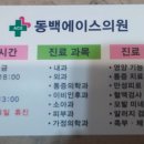 동백에이스의원 이미지