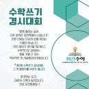 최강수학고척캠퍼스학원