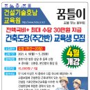 건설기술호남교육원 이미지