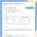 디오티디 아산멍멍이주유소 이미지