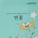 연꽃유치원 이미지