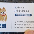 뽀삐애견샵 이미지