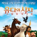 유다 - 성남시 분당구 산운로160번길 20-4 | 유다