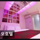 신촌라싸 관광호텔 | 신촌 모텔 추천 모모호텔 가성비 좋은 숙박