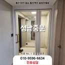 41133-105-34 | 성남중문 폴딩형 디자인으로 단열과 공간 활용 모두 만족한 시공 후기