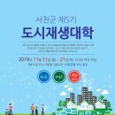 서천-5 이미지