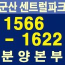 군산 센트럴파크 아파트 34형 분양-군산 최고층 36층, 군산 최초 단지내수영장, 군산 시청앞, 계약금 5백만원, 총 분양가 1억원대. 이미지