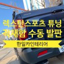 한일카인테리어 이미지