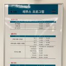 레푸스 부산사직점 이미지