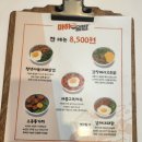마하덮밥