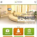 주안내과의원 네이버블로그