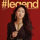 #legend 잡지 이렇게 구매하셔요 이미지