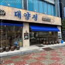 전통곰탕
