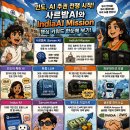 빅사르