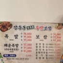 장충동힐링 족발보쌈 이미지