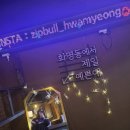 짚불맥주 - 화성시 동탄중앙로 68 | ✨부산 화명 술집 추천｜짚불맥주 화명점 솔직후기 (짚불요리 + 하이볼 맛집 및 분위기, 메뉴 총정리...