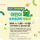 (주)에코랜드 이미지