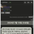 웃대 징계 레전드 이미지