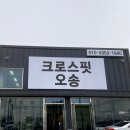 크로스핏 오송 이미지