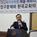 동서대학교 선교복지대학원 이미지