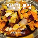 대구탕수육잘하는집 대명동맛집 회성각 본점 주차장 꿀팁