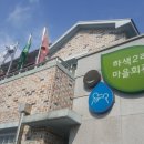 하색2리 마을회관 이미지