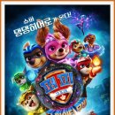 (주)퍼피웍스 | 귀여운 댕댕이 히어로들의 모험_영화&lt;퍼피 구조대: 더 마이티 무비&gt;_리뷰