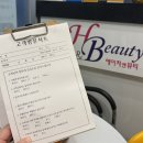 에이치 뷰티 | 신도림 에스테틱 입체 윤곽관리! 1인 원장 에이치앤뷰티 솔직후기