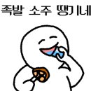 귀한족발충북 이미지